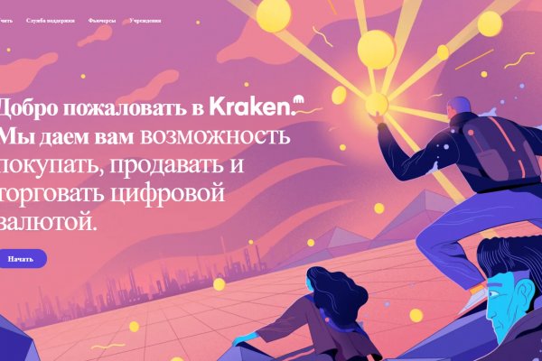 Как вывести деньги с kraken