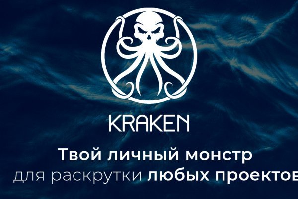 Что такое kraken 2krn cc